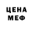АМФЕТАМИН Розовый Peter Marusich