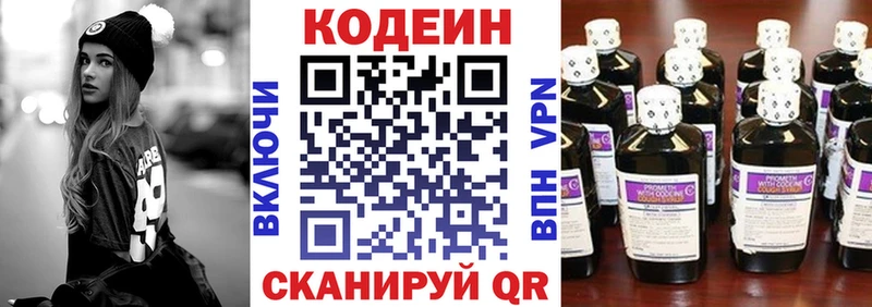 Codein Purple Drank  хочу   кракен   Новый Уренгой 