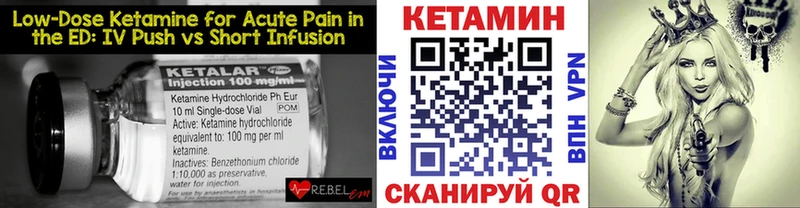 КЕТАМИН ketamine Новый Уренгой